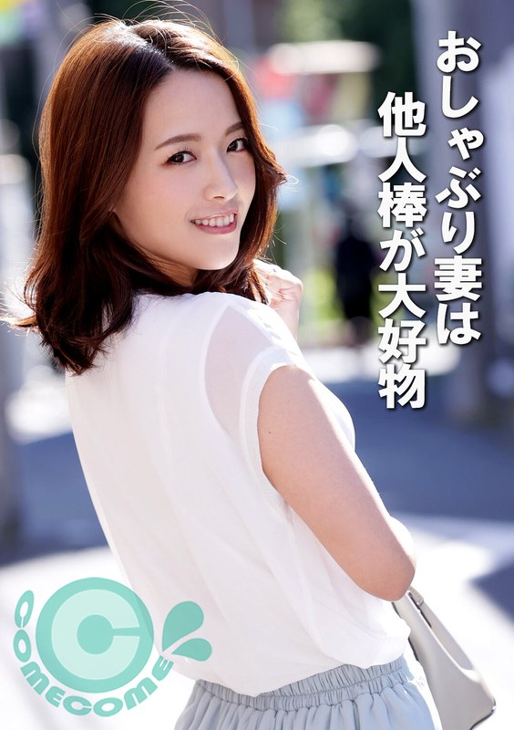 おしゃぶり妻は他人棒が大好物 アイキャッチ画像 【右45度からのセクシー女優ゾーン】