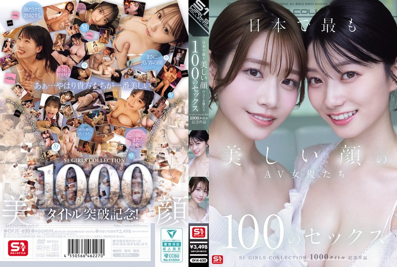 日本で最も美しい顔のAV女優たち100のセックス S1 GIRLS COLLECTION 1000タイトル記念作品 アイキャッチ画像 【右45度からのセクシー女優ゾーン】