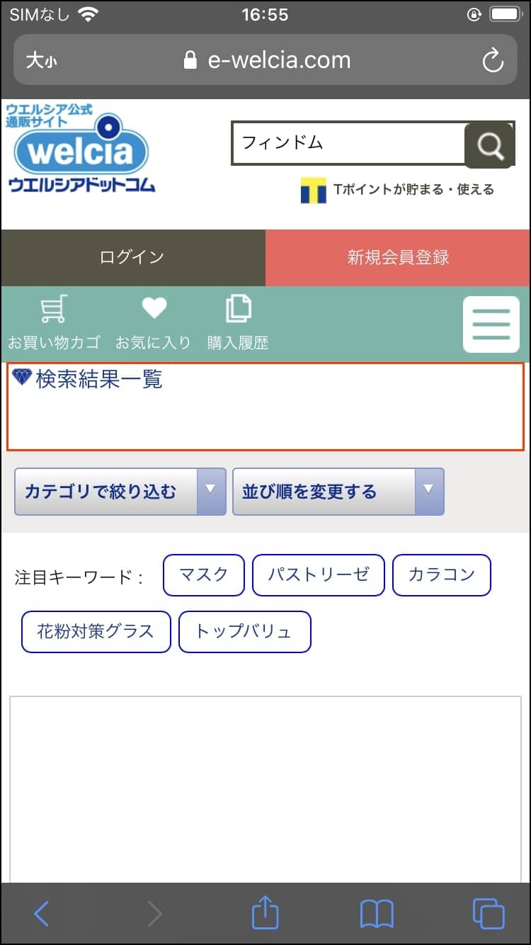 【フィンドム】指用コンドームはどこで売ってる？有名ドラッグストアや街の薬局の取扱い状況は？