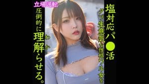 【独占】ゴ〇キ似｜smjp033の女優は誰？