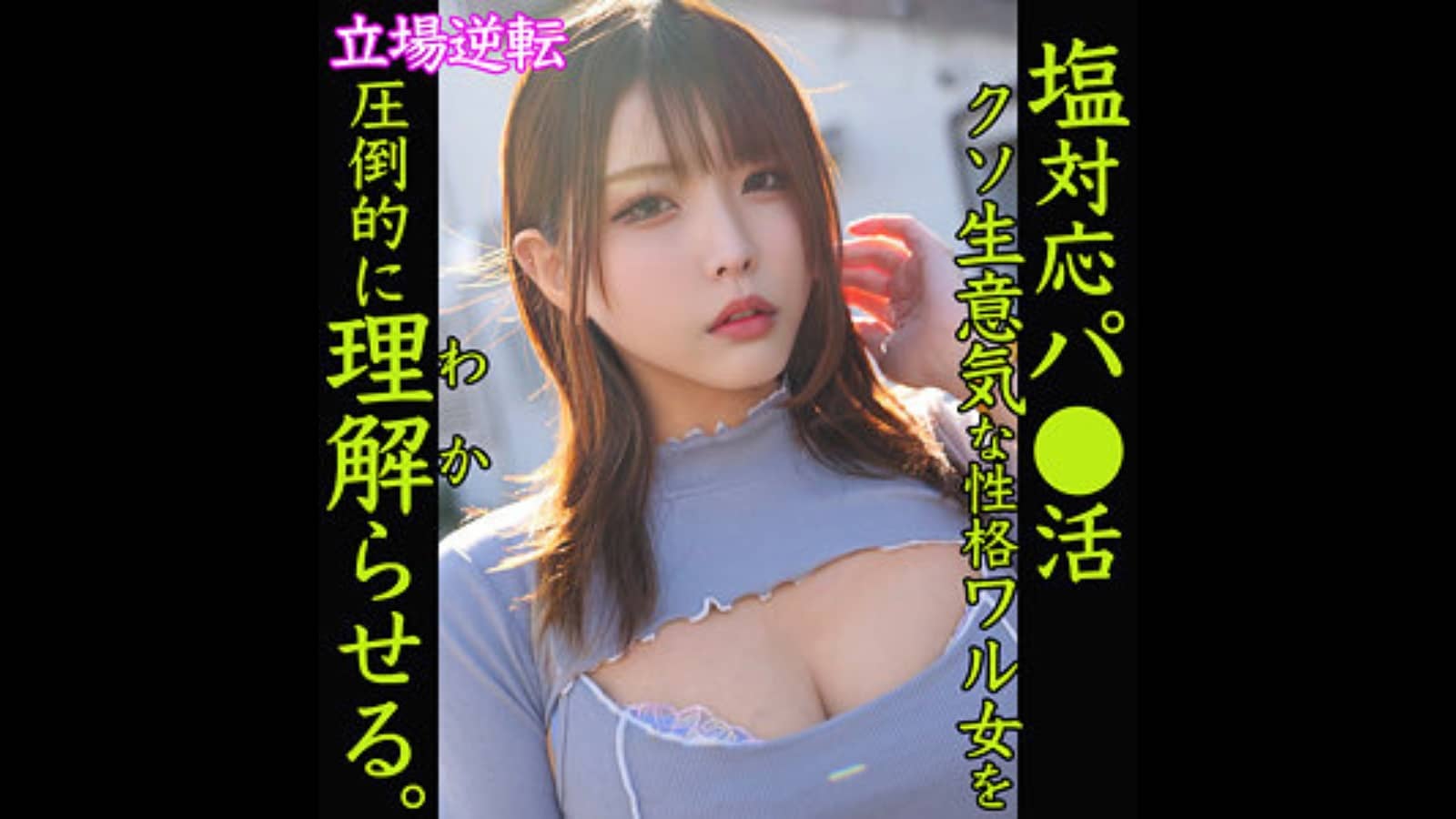 【独占】ゴ〇キ似｜smjp033の女優は誰？