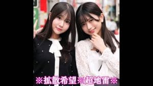 【さら＆かりん】名前は？塩対応の品番：smjp045