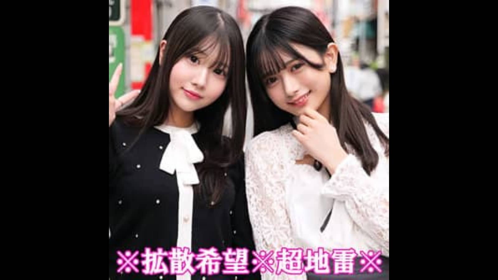 【さら＆かりん】名前は？塩対応の品番：smjp045