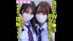 【smus041】もも＆さな｜女優さんは誰？