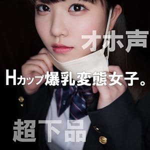 【オホ声】うららはバックで突くと発情しちゃう｜dots021女優の名前は？
