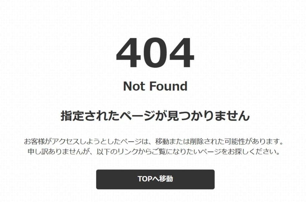 FANZAの404ページの画像。
