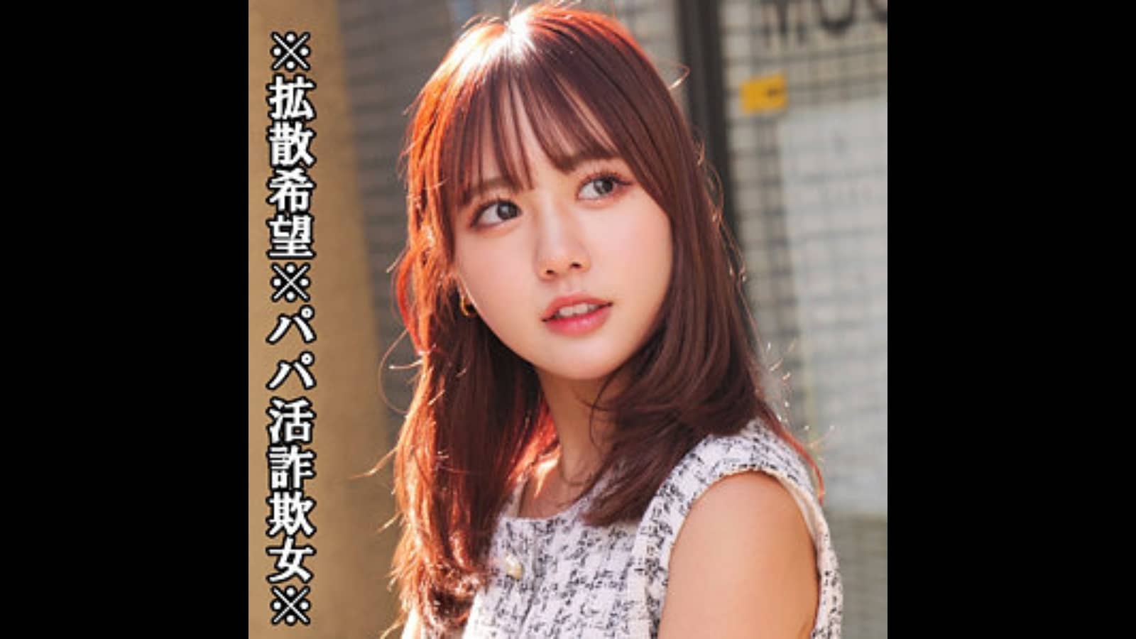 【smjp054】名前は「綾美なな」｜塩対応のNANA