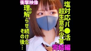 【smub036】名前は白橋りほ｜RIHO 3完結編