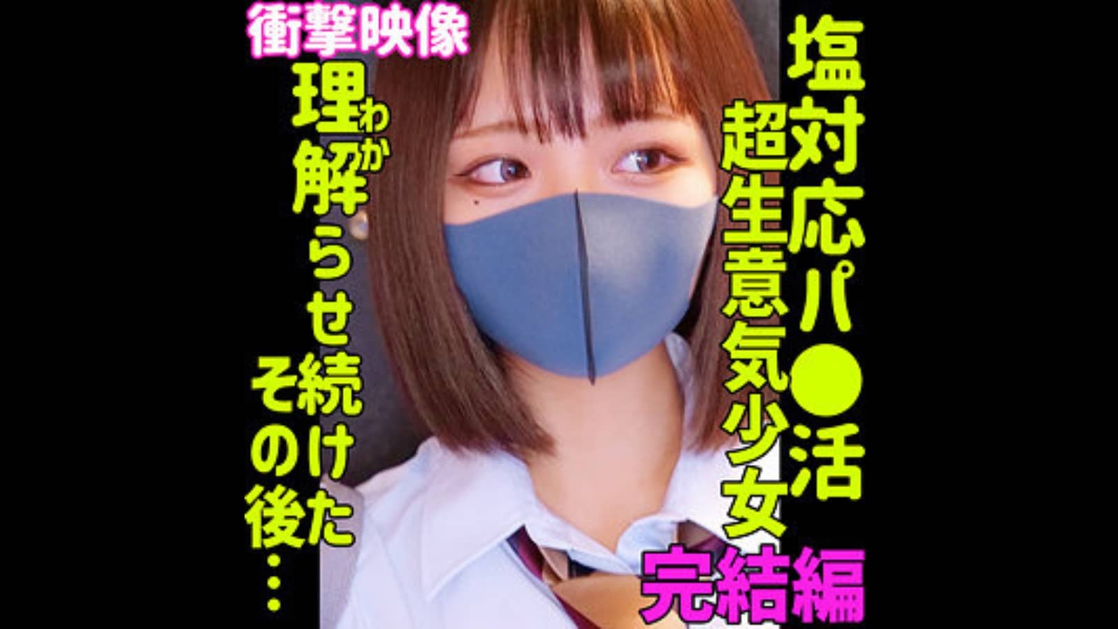 【smub036】名前は白橋りほ｜RIHO 3完結編