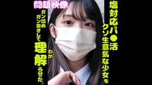 【oreco169】黒髪ストレート美少女「HIMARI」の名前は？塩対応JK