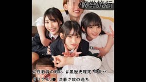 【smuw038】修学旅行生J3人組の名前は？性教育の敗北...