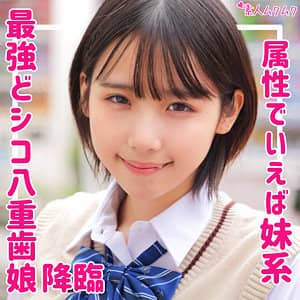 「もなか」（品番：smuk167）千石もなか