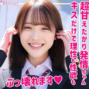 「もも」（品番：smuk175）白石もも