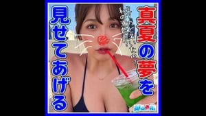 【ad103】夏らしい黒ビキニギャル「みその 2」名前は？バスト100cm爆乳中出し満潮！！
