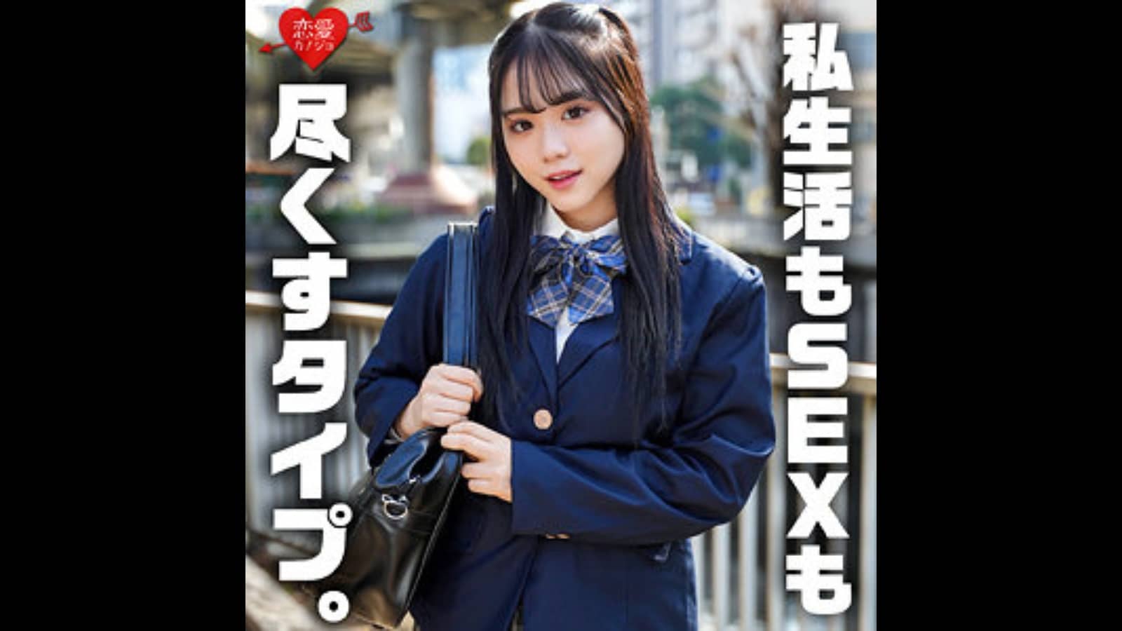 【erofc322】キツキツマンコ女子校生「れな」の名前と締まり具合は？