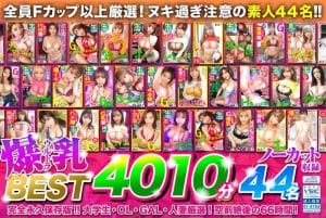 【h_1575sgkz00004】ウルトラ爆乳BEST！空前絶後の44名のお名前完全網羅！全員Fカップ以上