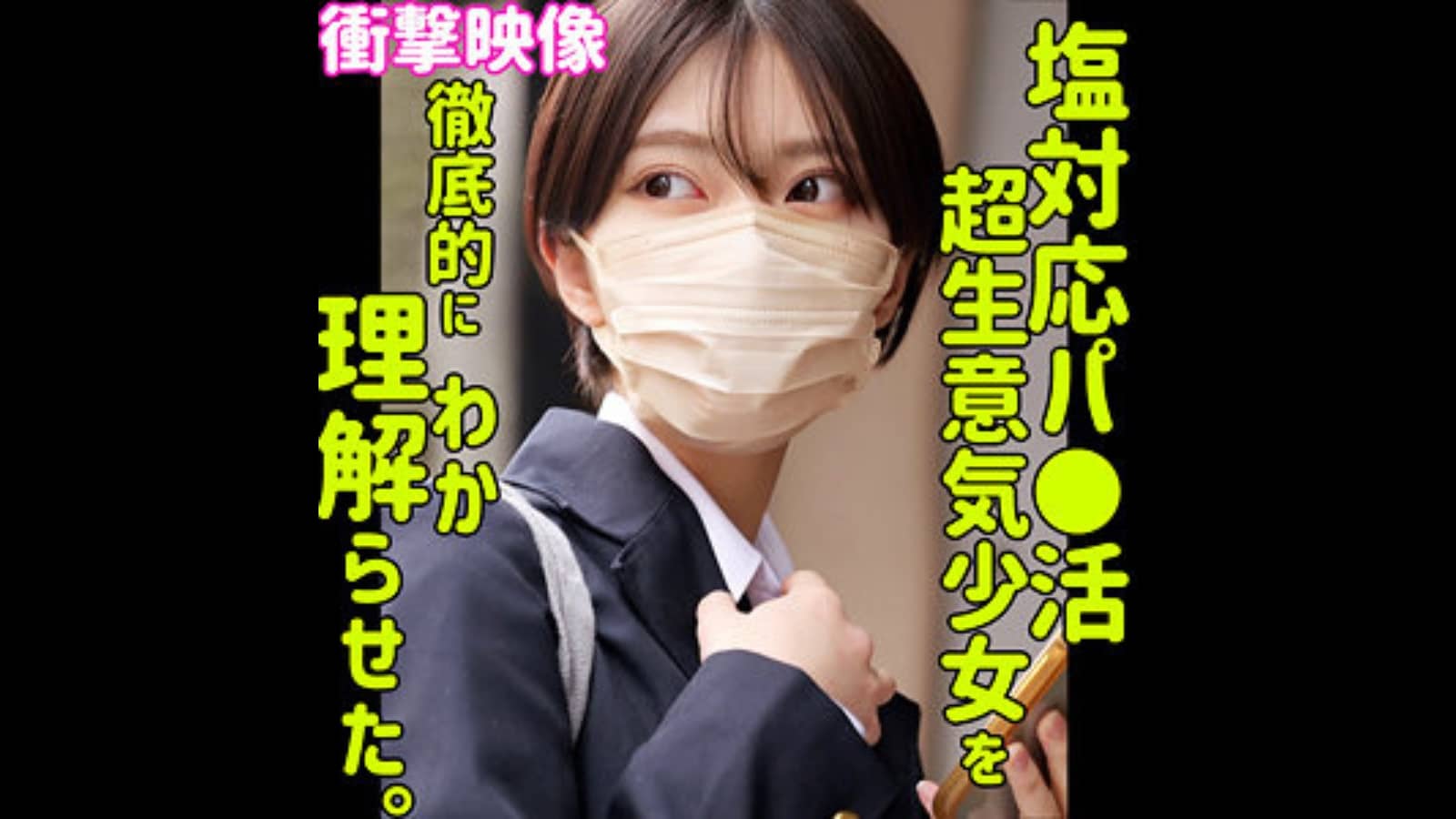 【smus055】モトカの名前は？塩対応シリーズでは珍しいショートの女の子