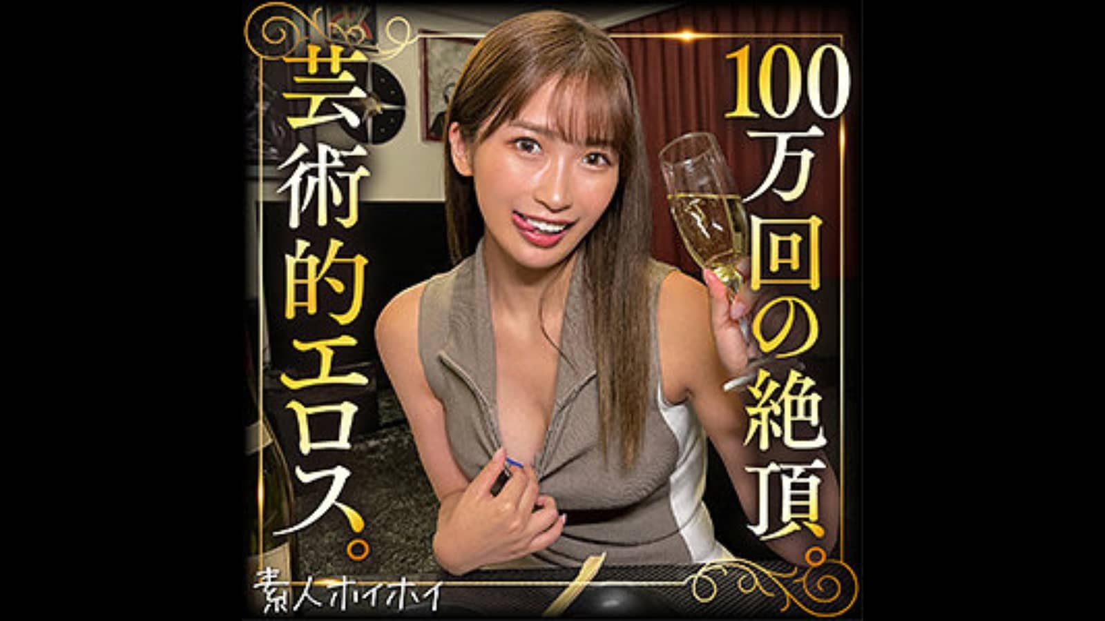 【sonoca】芸能人クラスのGカップ巨乳の名前は？潮と放尿を拡散ドエロSEX｜品番：tow001