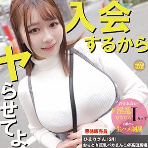 【mgsod006】「ひまり」のIカップが大豊作すぎてマルチ商法そっちのけで潮吹き、中出しの激しい攻め！