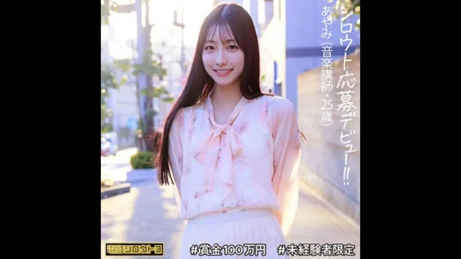 172cm高身長AV女優 あやみさん スレンダー作品レビュー