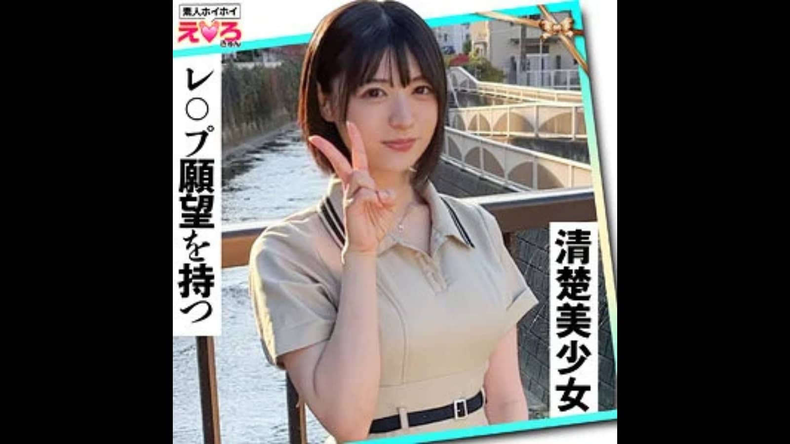 【erk088】クレープ屋店員@みゆちゃんの名前は？彼女実は◯◯◯◯処女だったんです！