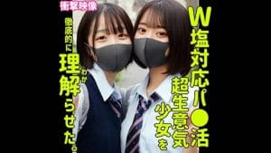 【塩対応JK】高圧的態度ミコ＆イトに土下座懇願SEX！逆襲の中出しおじさん！小島みこ、赤名いと（smus06）