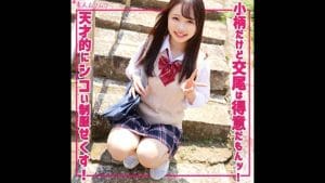 【小日向める】smuk302｜身長153cm制服JK中出しガチ交尾