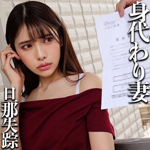 H アイキャッチ画像 【君の名前は？セクシー女優と品番を】