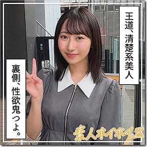 さわこ アイキャッチ画像 【君の名前は？セクシー女優と品番を】