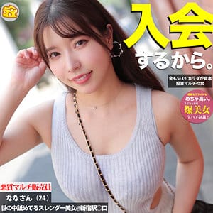 なな アイキャッチ画像 【君の名前は？セクシー女優と品番を】