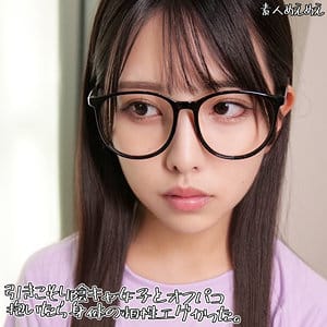 シオリ アイキャッチ画像 【君の名前は？セクシー女優と品番を】
