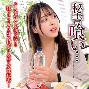 キクチ アイキャッチ画像 【君の名前は？セクシー女優と品番を】