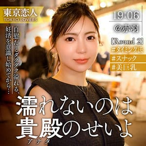 吉高さくら アイキャッチ画像 【君の名前は？セクシー女優と品番を】