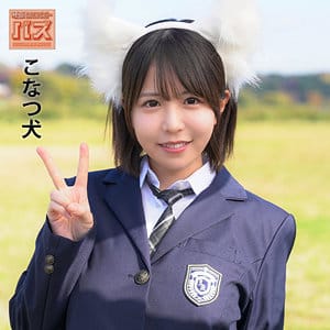 こなつ アイキャッチ画像 【君の名前は？セクシー女優と品番を】