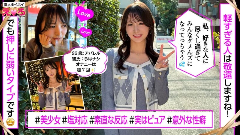 ゆきちゃん 無料サンプル画像(1) 【君の名前は？セクシー女優と品番を】