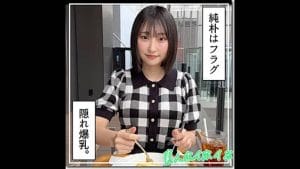 【hoi405】るるの名前は？/ 素人ホイホイZ｜隠れ爆乳ちゃんを発掘しました！