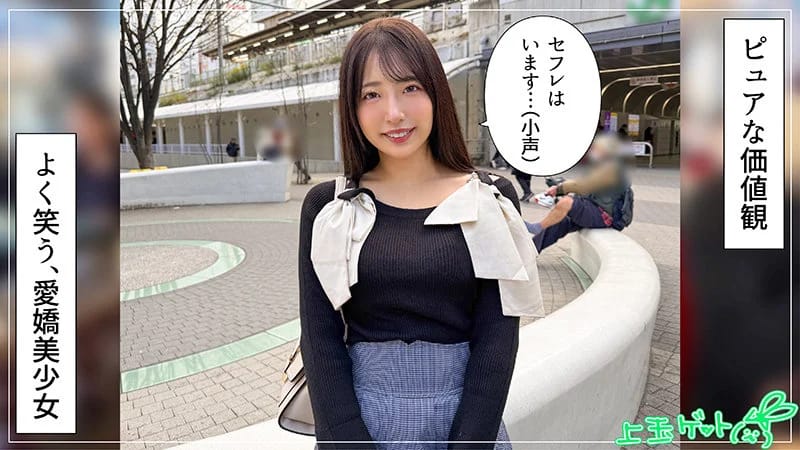 紗良 無料サンプル画像(1) 【君の名前は？セクシー女優と品番を】