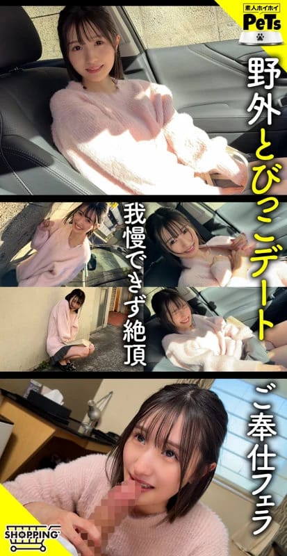 アオ 無料サンプル画像(1) 【君の名前は？セクシー女優と品番を】