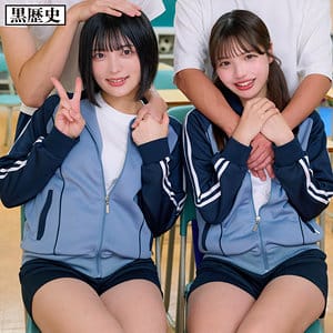 める＆ゆみ アイキャッチ画像 【君の名前は？セクシー女優と品番を】