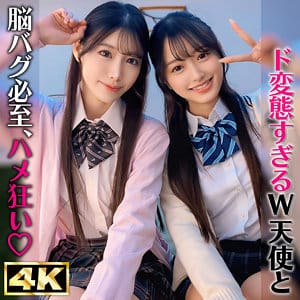 かほ＆りん アイキャッチ画像 【君の名前は？セクシー女優と品番を】