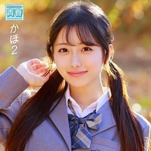かほ アイキャッチ画像 【君の名前は？セクシー女優と品番を】