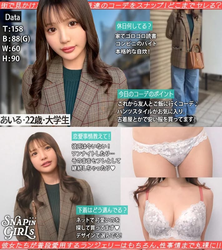 あいる 無料サンプル画像(1) 【君の名前は？セクシー女優と品番を】