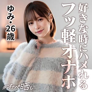 ゆみ アイキャッチ画像 【君の名前は？セクシー女優と品番を】