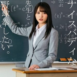 しおりさん アイキャッチ画像 【君の名前は？セクシー女優と品番を】