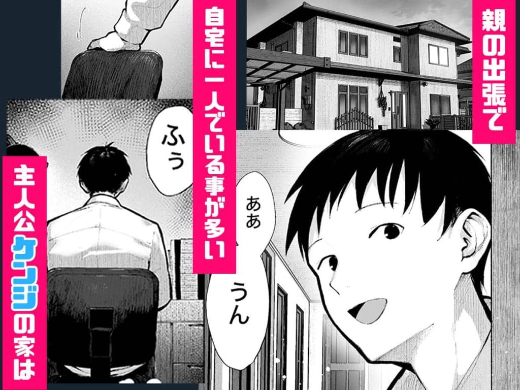 【ヤリベヤ】自宅が陽キャのたまり場に...男女の乱交Pに参加できずモンモン｜d_637664（パイレーツキャット）