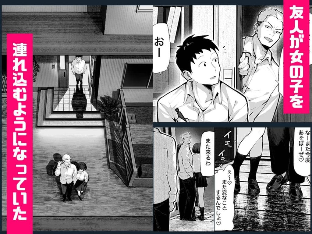 【ヤリベヤ】自宅が陽キャのたまり場に...男女の乱交Pに参加できずモンモン｜d_637664（パイレーツキャット）