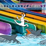 滑り台やウォータースライダーがあるラブホ