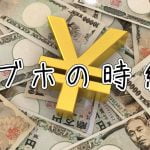 ラブホの清掃バイト、平均時給を調査＆ポコマンの時給も公開
