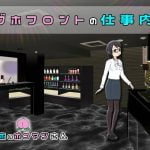 ラブホバイト、フロントの主なお仕事内容とは？楽ってホント？