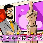 ラブホスタッフがぶちギレ!やりたい放題の招かれざる客ランキング
